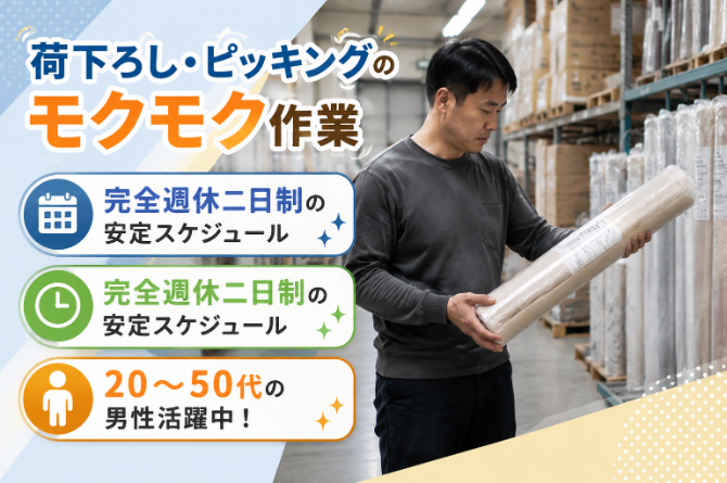 力仕事になりますので 現在は男性スタッフが活躍中です！