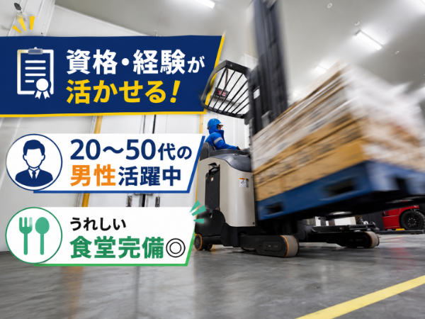 リーチフォークでのお仕事の経験のある方歓迎！スキルを活かして活躍しませんか？