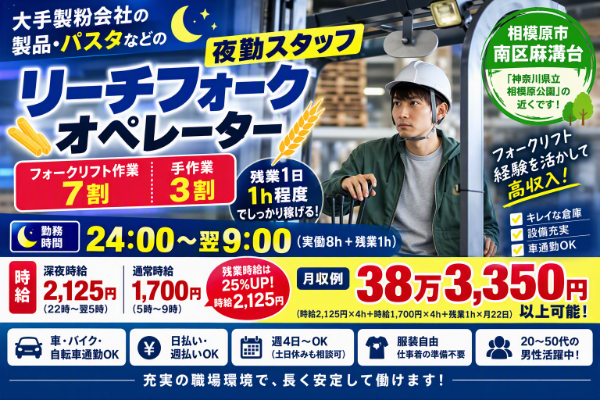 基本的にはフォークリフトに乗りっぱなしでの作業になります！手作業がないから楽です♪