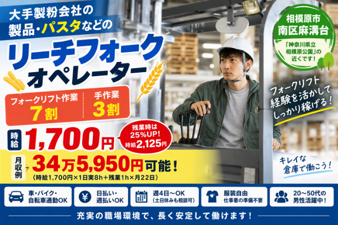 基本的にはフォークリフトに乗りっぱなしでの作業になります！手作業がないから楽です♪