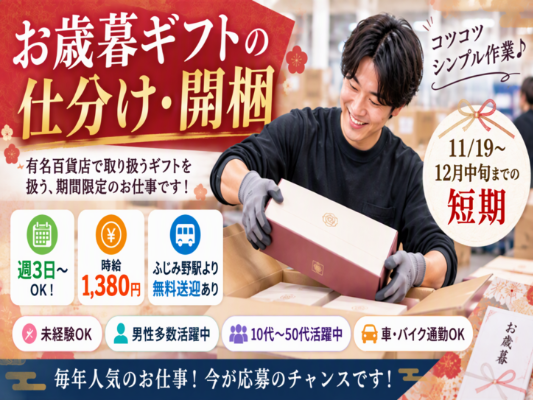 ダンボールを開けて商品を取り出したり、仕分けをするだけ！