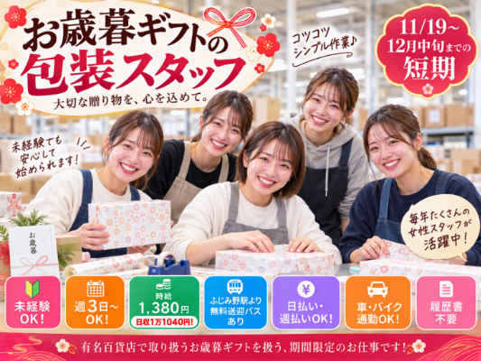 重たい荷物を持ったり運んだりの力仕事は一切ありませんのでご安心ください◎
